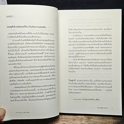 หนังสือ วิถีแห่งสตีฟจอบส์ The Steve Jobs Way รูปที่ 8