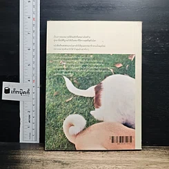 หนังสือ a book Glute story รูปที่ 2