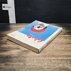 หนังสือ a book Glute story รูปที่ 5