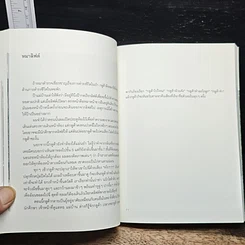 หนังสือ a book Glute story รูปที่ 9