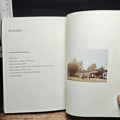 หนังสือ a book Glute story รูปที่ 10