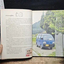 หนังสือ ทำอะไรเล็กๆ ง่ายๆ ก็มีความสุขได้ รูปที่ 7