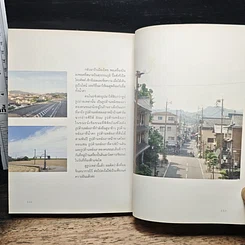 หนังสือ ทำอะไรเล็กๆ ง่ายๆ ก็มีความสุขได้ รูปที่ 10