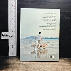 หนังสือ บ้านใหม่ เพื่อนใหม่ และการเดินทางครั้งใหม่ Gluta Story The New Home รูปที่ 2