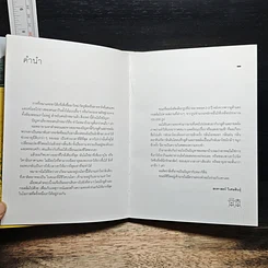 หนังสือ บ้านใหม่ เพื่อนใหม่ และการเดินทางครั้งใหม่ Gluta Story The New Home รูปที่ 6