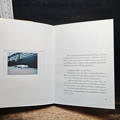 หนังสือ บ้านใหม่ เพื่อนใหม่ และการเดินทางครั้งใหม่ Gluta Story The New Home รูปที่ 7