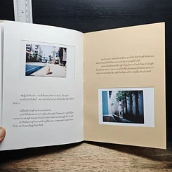 หนังสือ บ้านใหม่ เพื่อนใหม่ และการเดินทางครั้งใหม่ Gluta Story The New Home รูปที่ 8