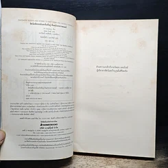 หนังสือ สัตว์มหัศจรรย์และถิ่นที่อยู่ รูปที่ 7