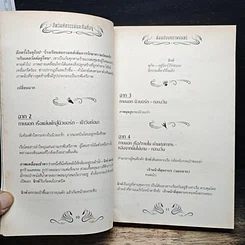 หนังสือ สัตว์มหัศจรรย์และถิ่นที่อยู่ รูปที่ 10