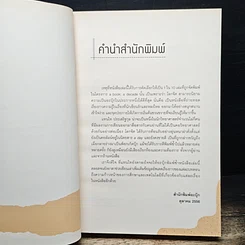 หนังสือ โลกจิต รูปที่ 6