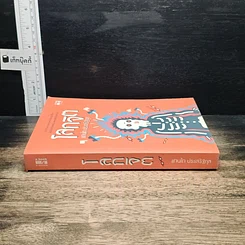 หนังสือ โลกจิต รูปที่ 3