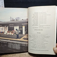 หนังสือ ทางรถไฟสายดาวตก รูปที่ 10