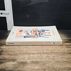 หนังสือ เหตุผลของการมีชีวิตอยู่ 3 รูปที่ 3