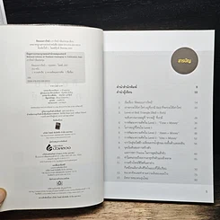 หนังสือ คิดแบบภาววิทย์ รูปที่ 6