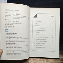 หนังสือ อย่าปล่อยให้ใครฆ่าวาฬของคุณ รูปที่ 6
