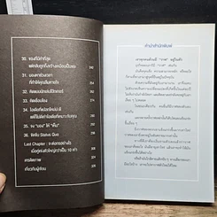 หนังสือ อย่าปล่อยให้ใครฆ่าวาฬของคุณ รูปที่ 8