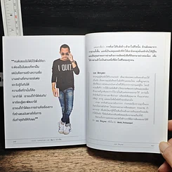 หนังสือ ฉันอ่านฉันจึงเป็น I read, therefore I am. รูปที่ 11