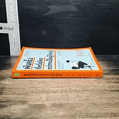 หนังสือ พันครั้งที่หวั่นไหวกว่าจะเป็นผู้ใหญ่ รูปที่ 3