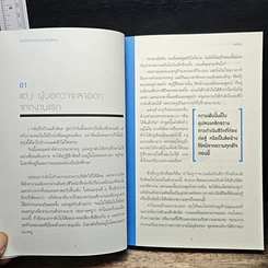 หนังสือ พันครั้งที่หวั่นไหวกว่าจะเป็นผู้ใหญ่ รูปที่ 11