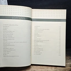 หนังสือ อยู่ญี่ปุ่นอย่างหมาป่า รูปที่ 7