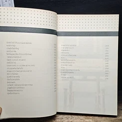 หนังสือ อยู่ญี่ปุ่นอย่างหมาป่า รูปที่ 8