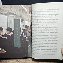 หนังสือ อยู่ญี่ปุ่นอย่างหมาป่า รูปที่ 12