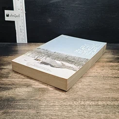 หนังสือ อยู่ญี่ปุ่นอย่างหมาป่า รูปที่ 4