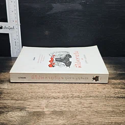 หนังสือ พี่ไปหลายวัน รูปที่ 3