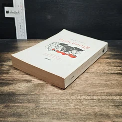 หนังสือ พี่ไปหลายวัน รูปที่ 5