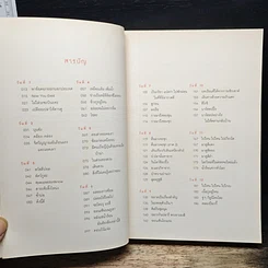 หนังสือ พี่ไปหลายวัน รูปที่ 7
