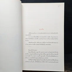 หนังสือ พี่ไปหลายวัน รูปที่ 11