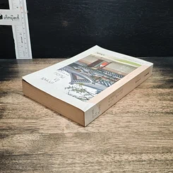 หนังสือ เกาหลีใต้ที่นอน รูปที่ 5