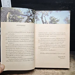 หนังสือ เกาหลีใต้ที่นอน รูปที่ 6