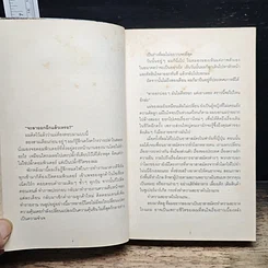 หนังสือ เกาหลีใต้ที่นอน รูปที่ 7