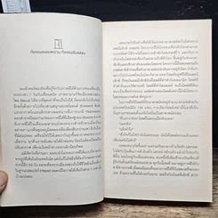 หนังสือ เกาหลีใต้ที่นอน รูปที่ 9
