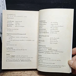 หนังสือ เกาหลีใต้ที่นอน รูปที่ 10