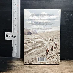 หนังสือ หิมาลัยต้องใช้หูฟัง รูปที่ 2