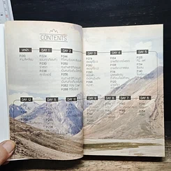 หนังสือ หิมาลัยต้องใช้หูฟัง รูปที่ 8