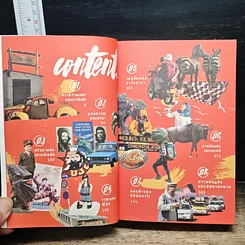 หนังสือ เถื่อนแปด รูปที่ 8