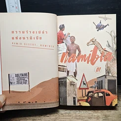 หนังสือ เถื่อนแปด รูปที่ 9