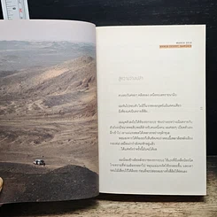 หนังสือ เถื่อนแปด รูปที่ 10