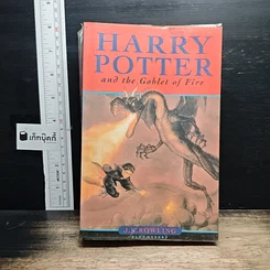 หนังสือ Harry Potter and the Goblet of Fire