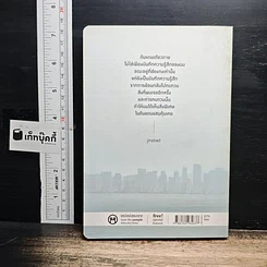 หนังสือ Lonely Land ดินแดนเดียวดาย รูปที่ 2