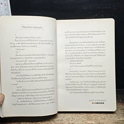 หนังสือ Lonely Land ดินแดนเดียวดาย รูปที่ 6