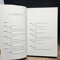 หนังสือ The Power of Half พลังแห่งการแบ่งครึ่ง รูปที่ 7