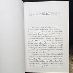หนังสือ The Power of Half พลังแห่งการแบ่งครึ่ง รูปที่ 8