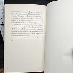 หนังสือ The Power of Half พลังแห่งการแบ่งครึ่ง รูปที่ 10