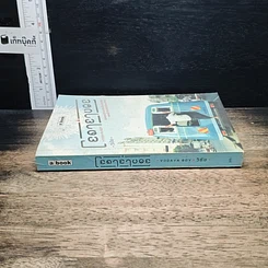 หนังสือ โยดายาบอย รูปที่ 3