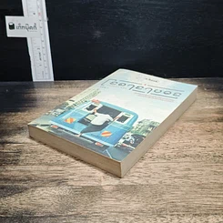 หนังสือ โยดายาบอย รูปที่ 4