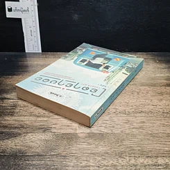 หนังสือ โยดายาบอย รูปที่ 11